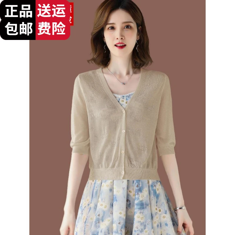 恒源祥集团彩羊桑蚕丝针织短袖开衫女夏季薄款坎肩配裙子小披肩外