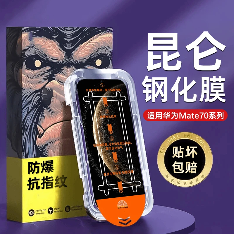 适用华为mate70钢化膜mate60手机膜pura70无尘舱nova14/13/12全屏