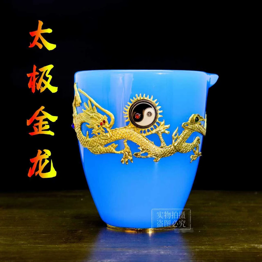 正品《太极金龙》镶宝石蓝琉璃公道杯/容220毫升/官方正品/寻玉出品