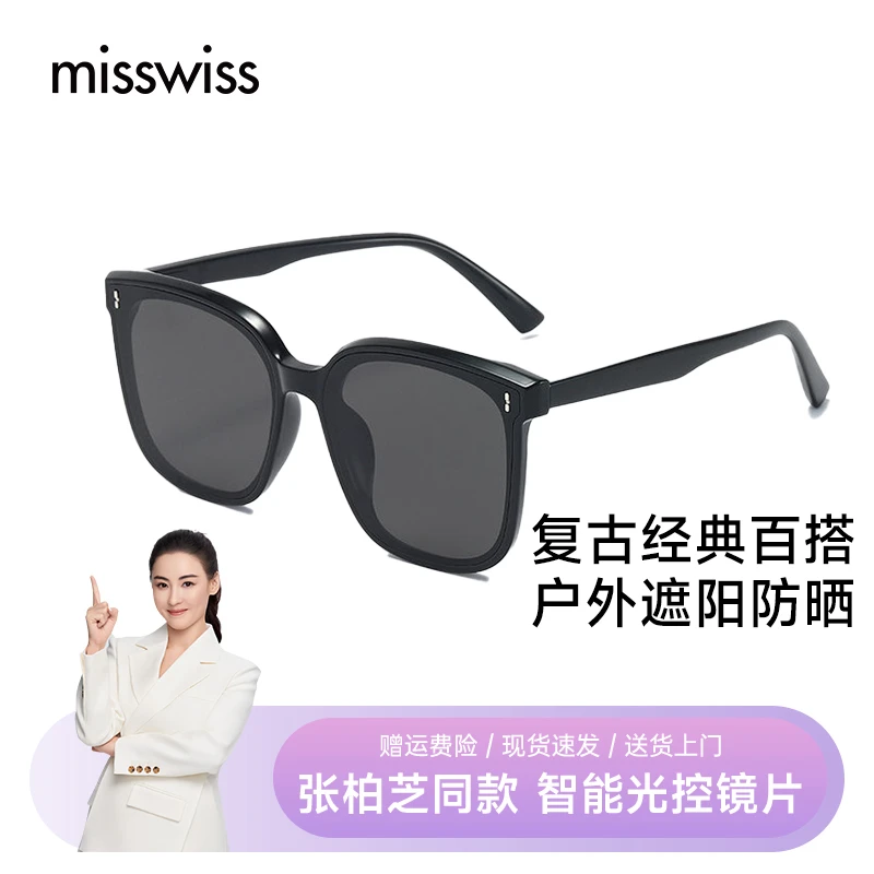 MissWiss防晒墨镜春夏出游骑行必备潮流百搭户外眼镜