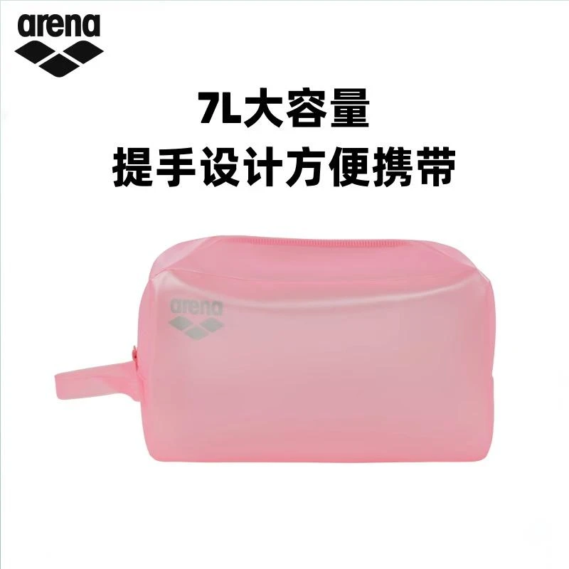 arena阿瑞娜新品男女运动休闲时尚收纳包大容量便携手拎包游泳
