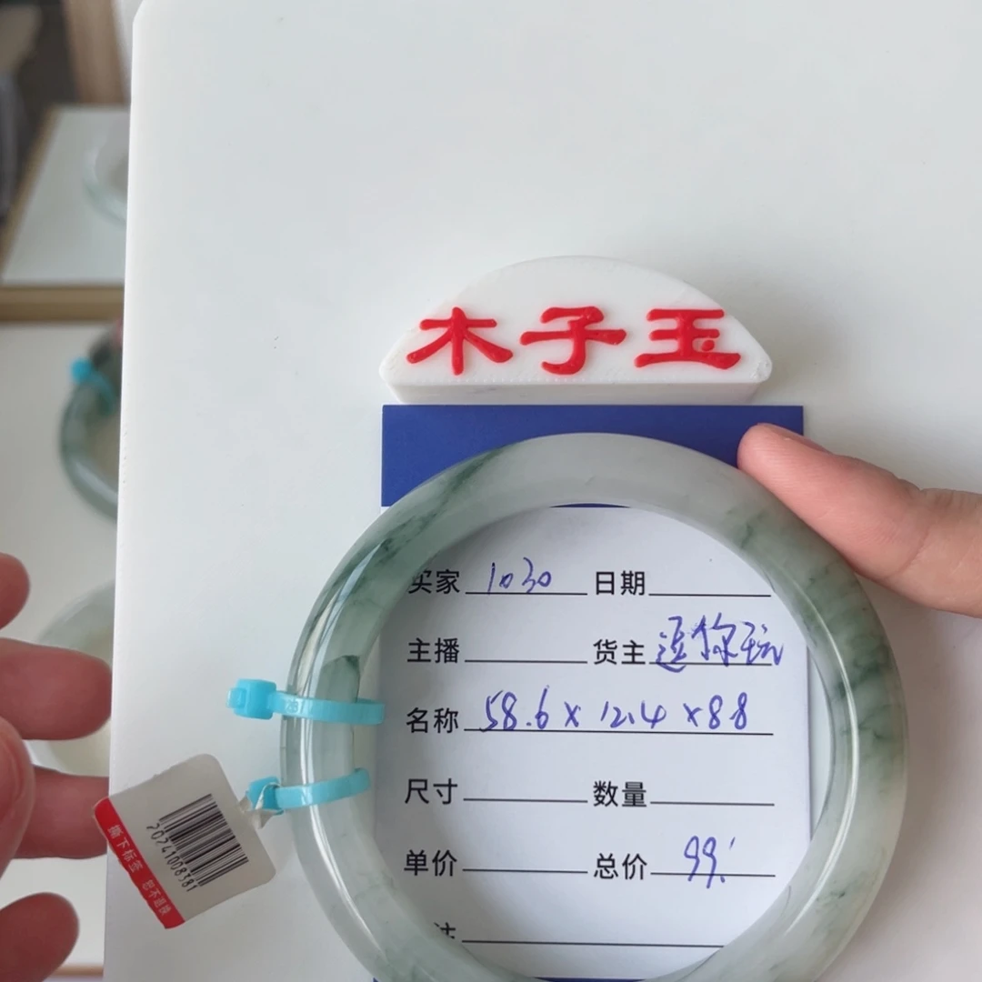 石英质玉手镯未镶嵌