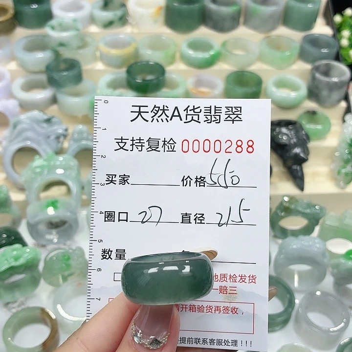 翡翠未镶嵌戒指戒指
