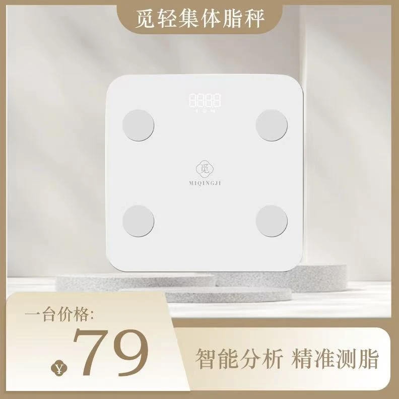 显示电子秤称重体重秤小型FL549体脂秤高精度宿舍