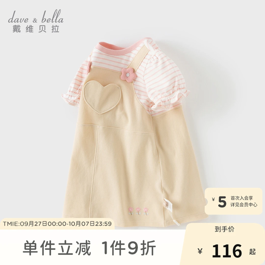 戴维贝拉儿童夏季新款女童假两件连衣裙宝宝泡泡袖裙子DB2251138