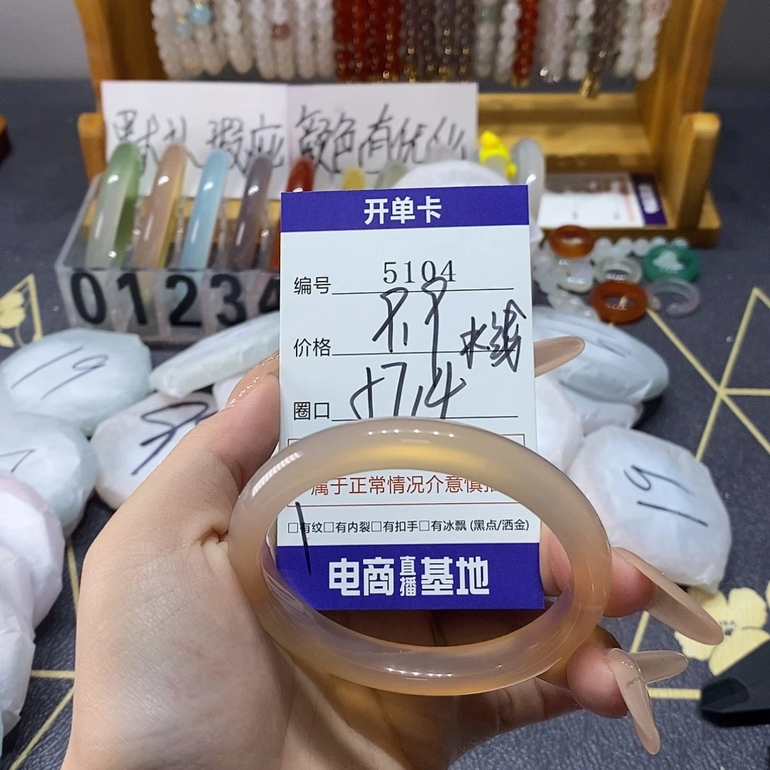 玛瑙/玉髓未镶嵌手镯5104