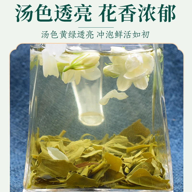 JS特级茉莉飘雪茉莉花茶浓郁花草茶耐泡实惠口粮茶
