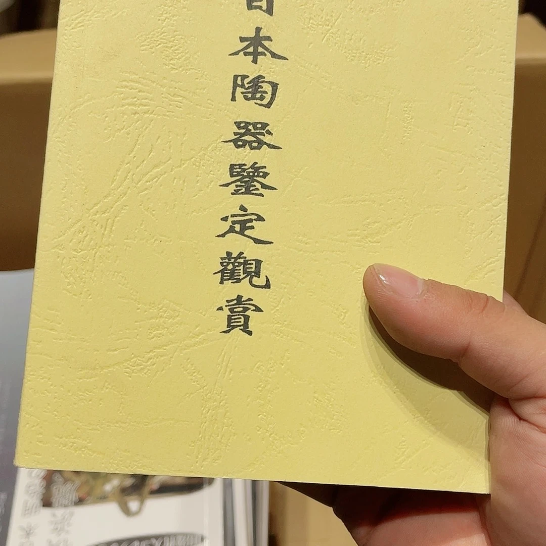 扣***汉中古物品，谨慎参拍