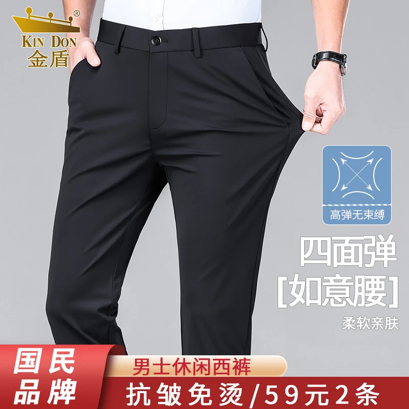金盾秋冬季男士休闲裤新款直筒商务休闲百搭抗皱垂顺高弹力男西裤