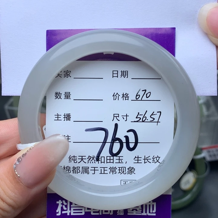 未镶嵌手镯和田玉