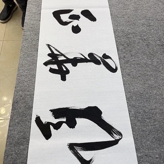 书法Lvqinzhenshufa
