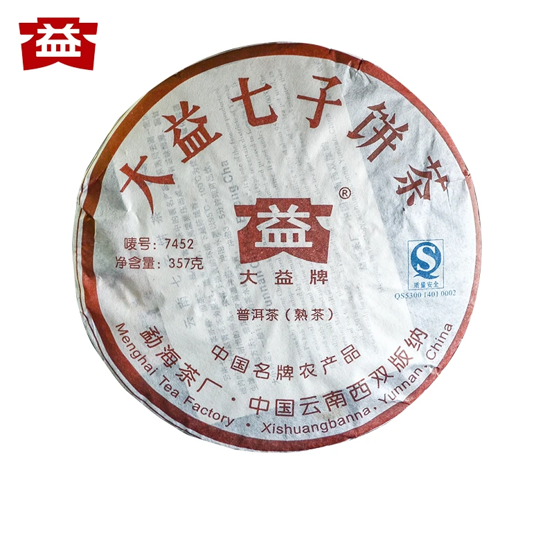 昆明仓 大益普洱茶2007年7452-701批熟茶357克饼茶叶勐海茶厂老茶