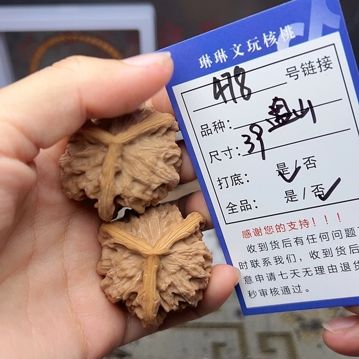 文玩核桃吊坠核桃478