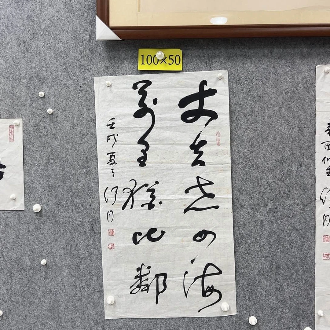 书法书法精品一副