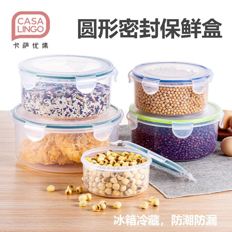 圆形大容量【加厚加硬】保鲜盒微波耐热塑料饭盒专用冷冻密封