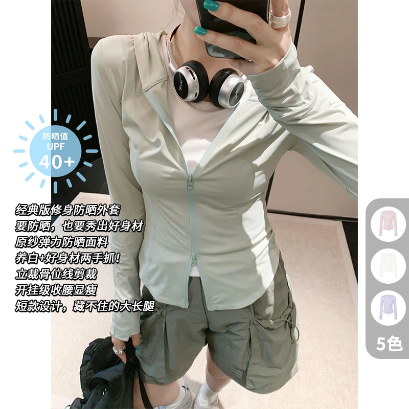 A美洋MEIYANG 冰川防晒外套 原纱UPF40+|短款【欧若风】拇指洞-周三