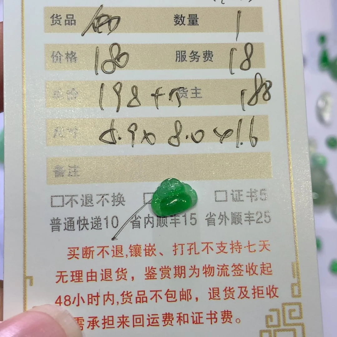 昭***阳翡翠未镶嵌颈饰佛