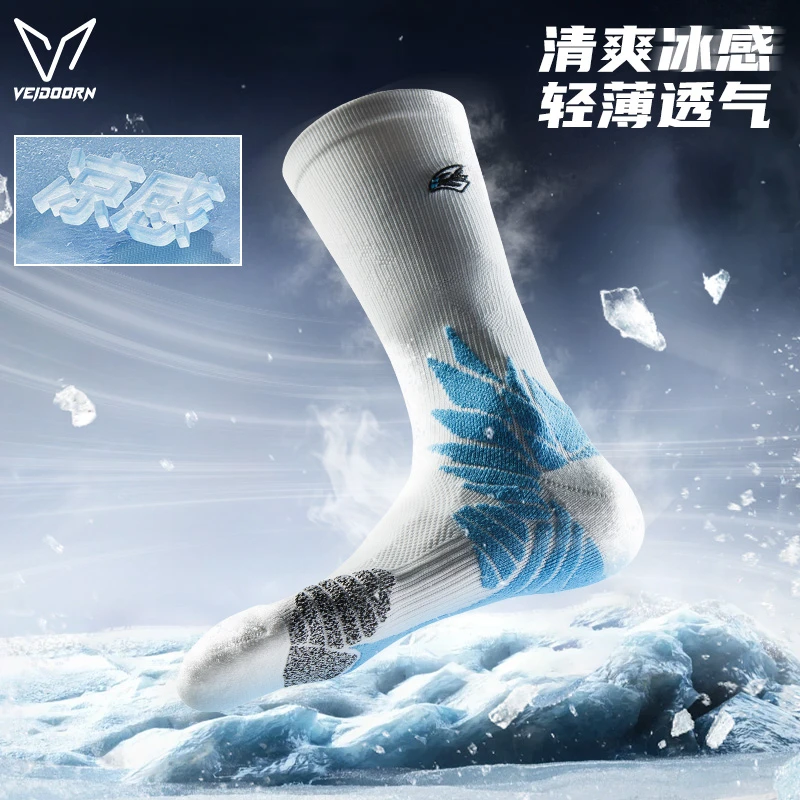 【开学季福利】维动隼款薄款透气实战专业篮球袜耐磨防滑长筒运动