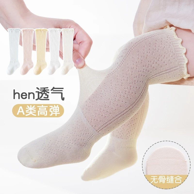 十月乖乖无骨宝宝袜子夏季过膝长筒婴儿袜子纯色吸汗透气薄防蚊袜