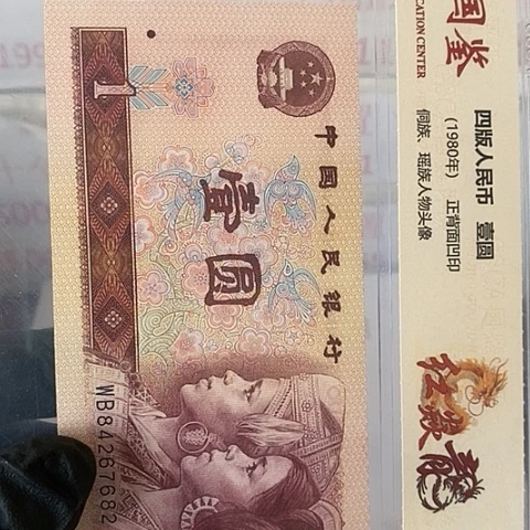 评级一元单张好好好P5C888无4