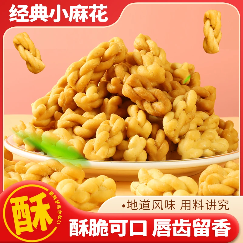 【到手120包】香酥酥脆混合口味小麻花独立包装休闲网红小零食TY
