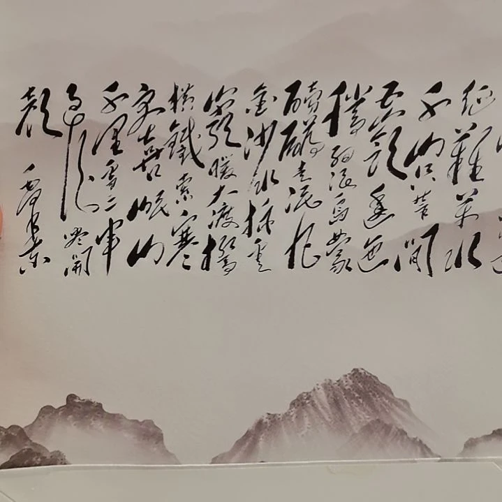 书法长征定制的作品一幅