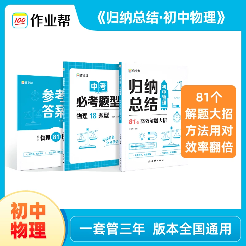 【物理化学】初中归纳总结物/化 高效解题大招通用版