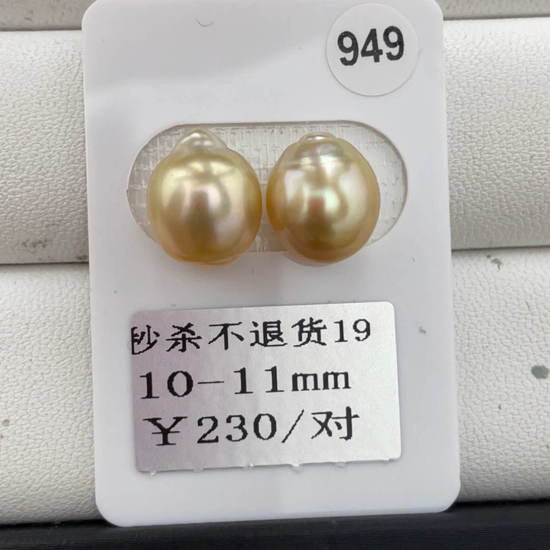 定制海水珍珠未镶嵌裸珠金珠10-11mm福利不退换