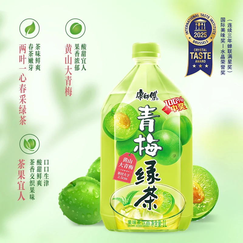 青梅绿茶饮品夏日饮料清凉酸甜解腻果味大瓶装茶饮