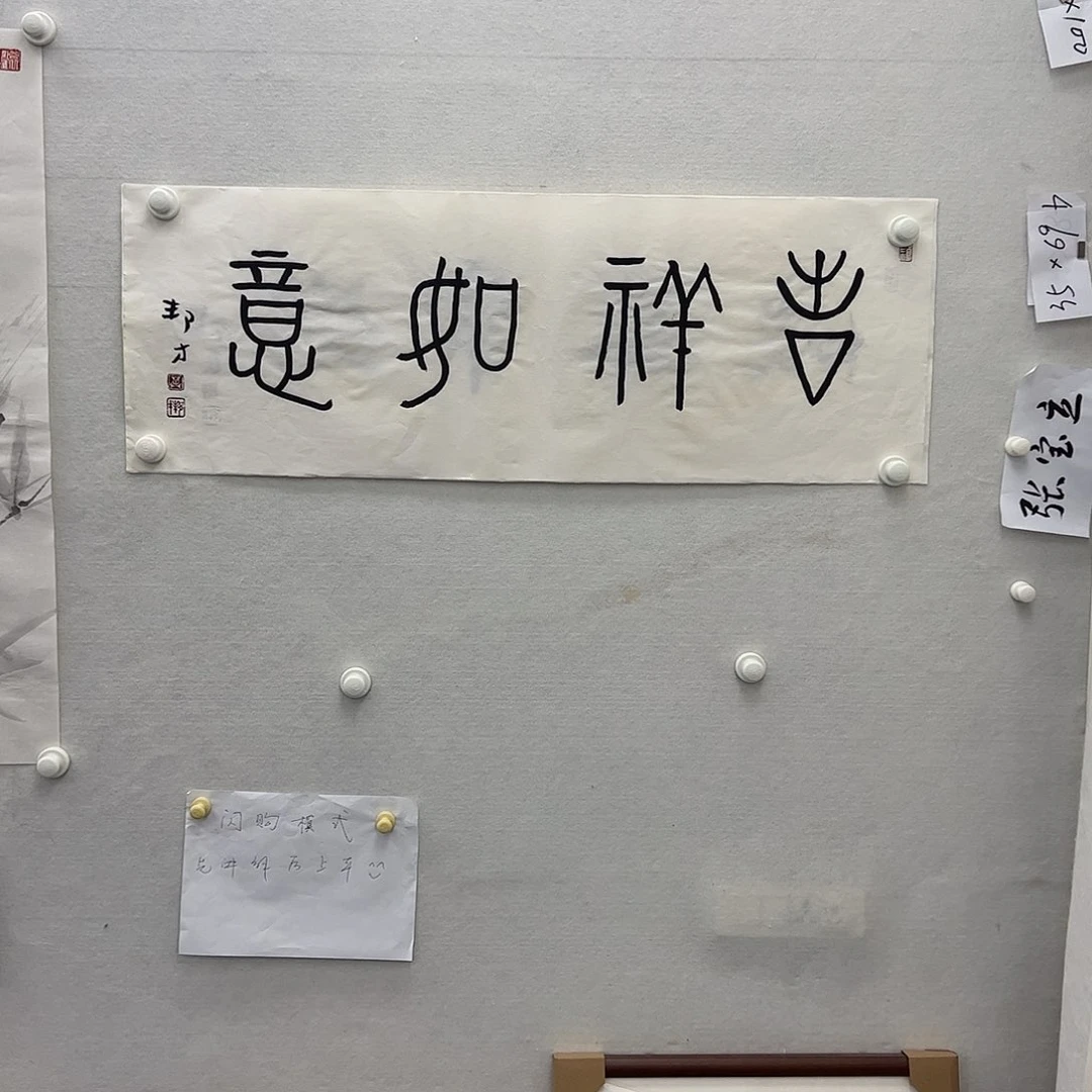 国画莫邦才美术馆福利