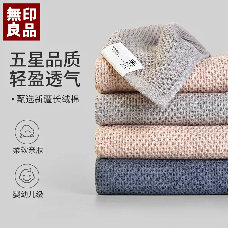 無印良品丨全棉毛巾纯棉洗脸家用简约全棉加大柔软吸水男女士面巾
