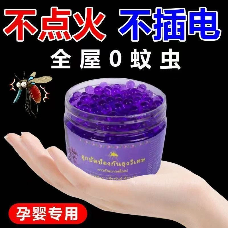 进口强效驱蚊凝胶出租房室内驱虫神器驱赶害虫螨虫香薰无害驱虫器
