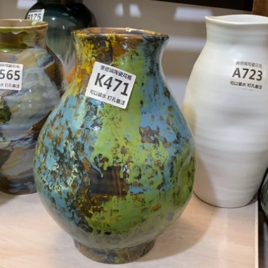 瓶高29。9.5 景德镇陶瓷