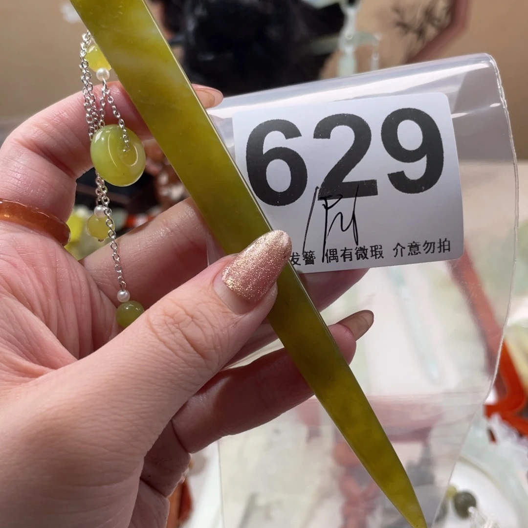 蛇纹石玉发饰未镶嵌