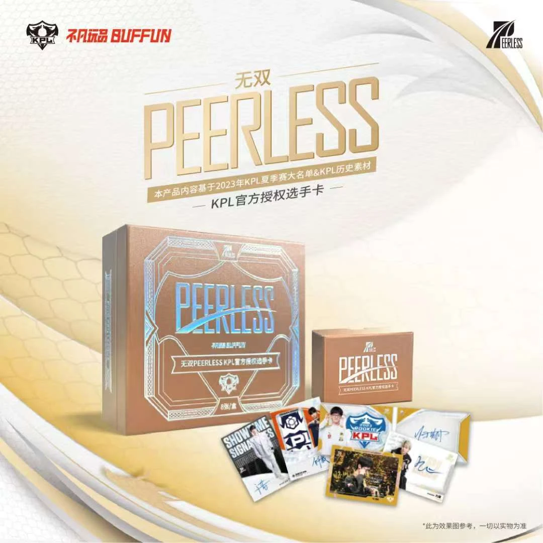 KPL 无双PEERLESS 不凡玩品（盲盒代拆）