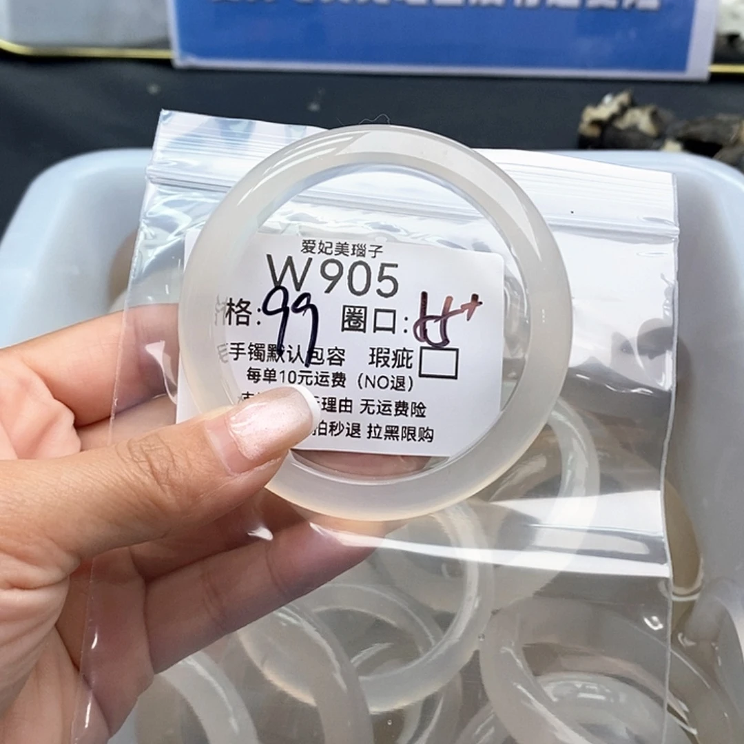 X***x手镯玛瑙/玉髓未镶嵌905