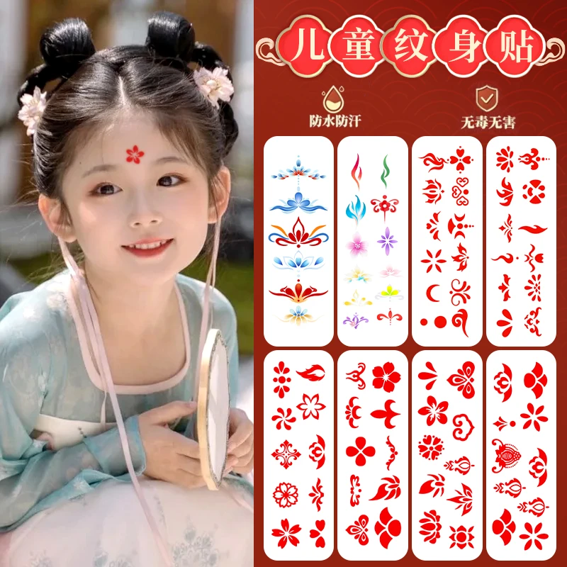 儿童眉心贴额头贴纸防水舞台表演古风印花写真汉服古装花钿额贴