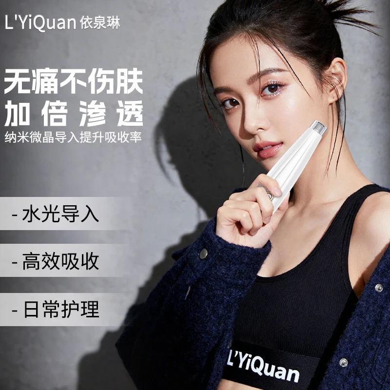 纳晶全自动水光仪家用无创水光针微针导入仪器水光肌精华原液护理