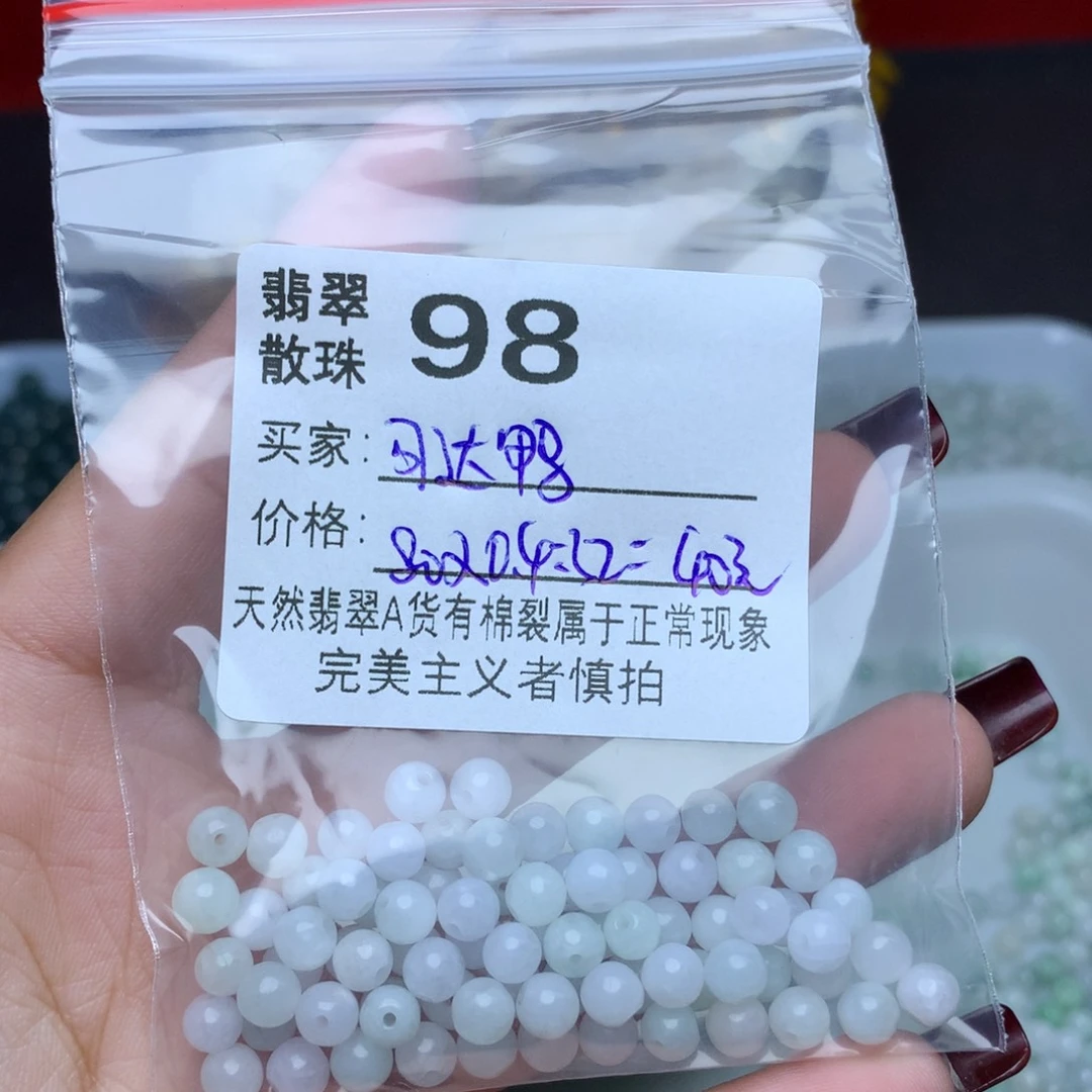 【闪购商品】翡翠手链未镶嵌可*鸭散珠