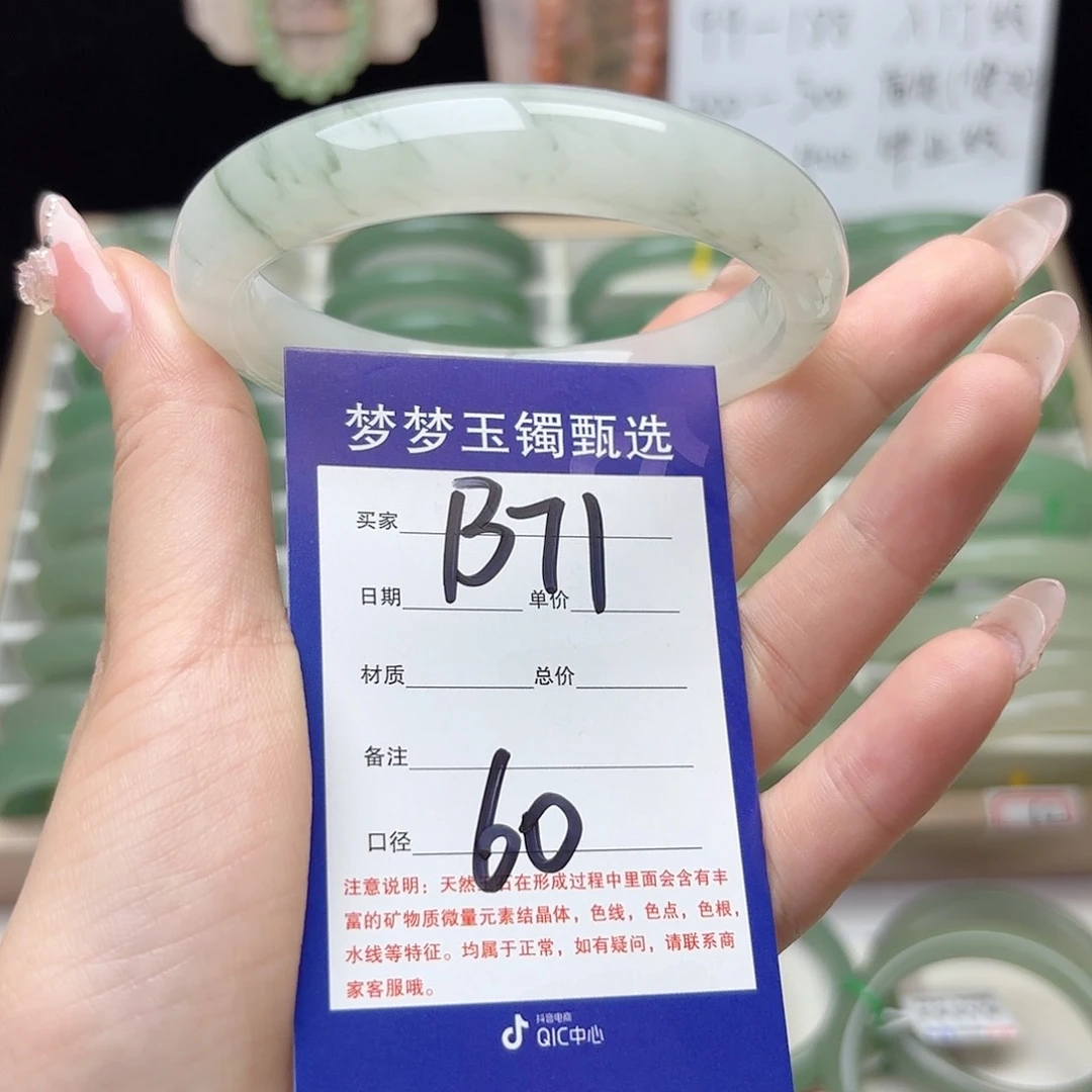 石英质玉手镯未镶嵌家****、