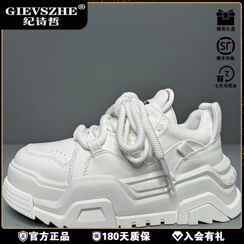纪诗哲欧洲站小众设计情侣款重工艺增高小白鞋增高情侣运动小白鞋