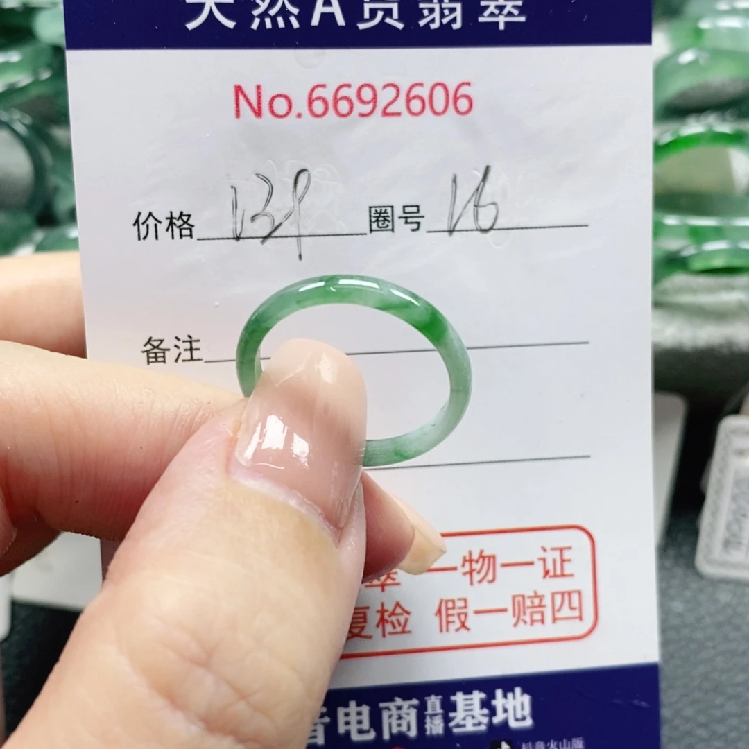 苍***歌翡翠未镶嵌戒指天然