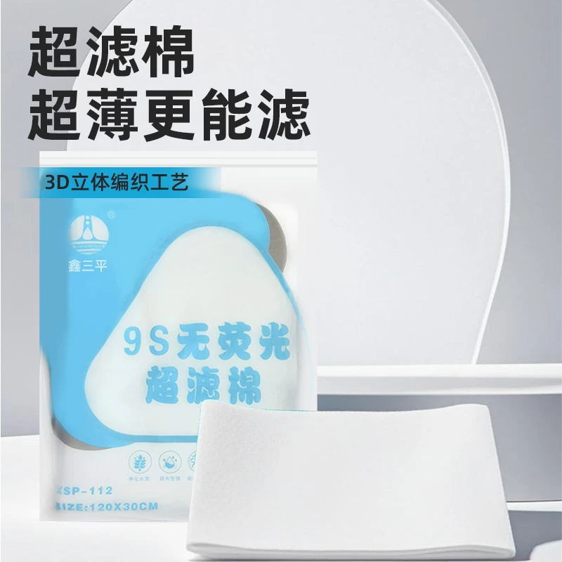 鱼缸超滤棉过滤棉底滤周转箱滴流盒手撕羊绒棉过滤材料净水反复用