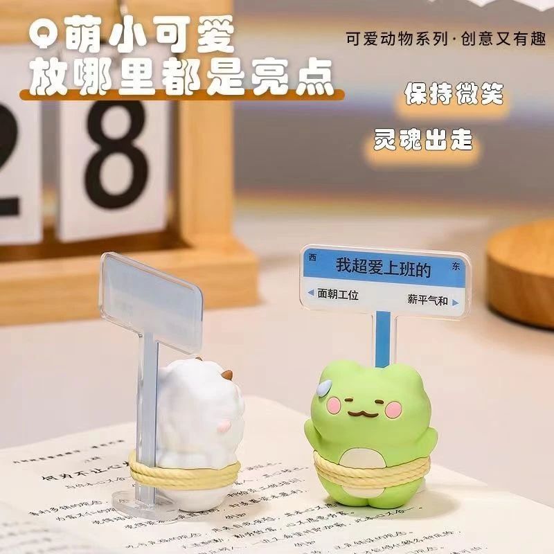 【吖比】汗流浃背卡通小动物打工人桌面装饰品生日礼物个人用品