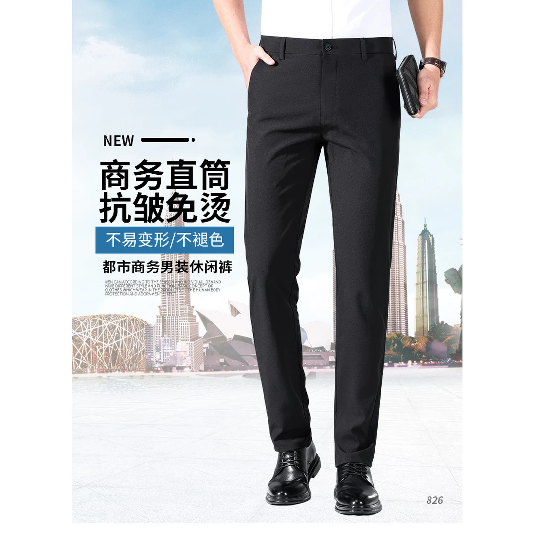 老爷车夏季新款冰丝凉感速干弹力透气男士长裤时尚百搭运动男裤子