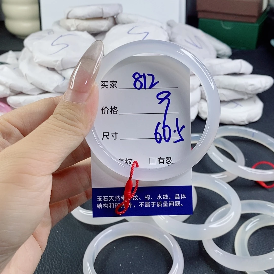 玛瑙/玉髓未镶嵌手镯