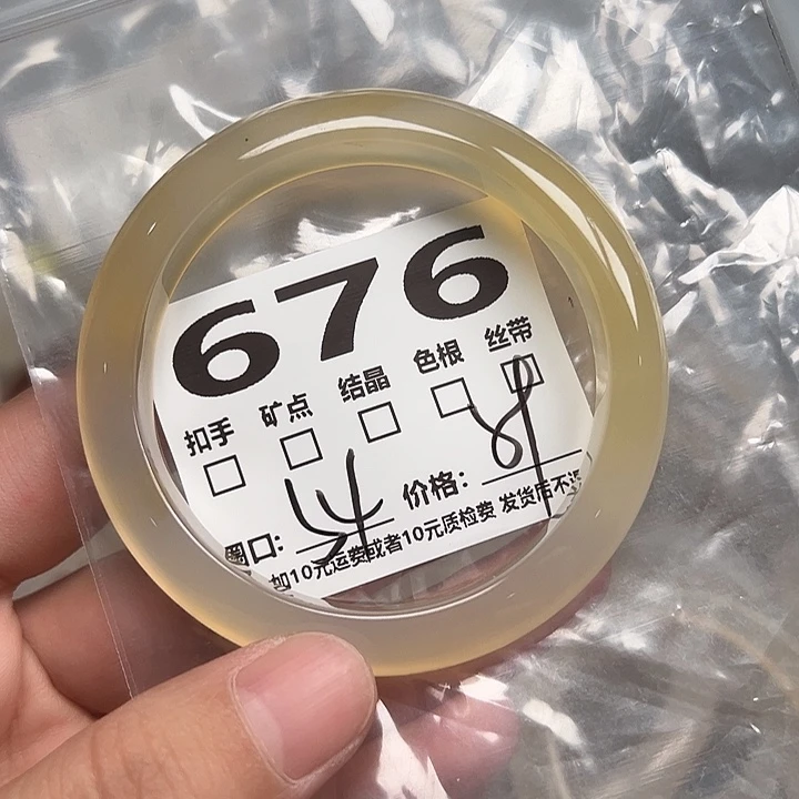 玛瑙/玉髓手镯未镶嵌676