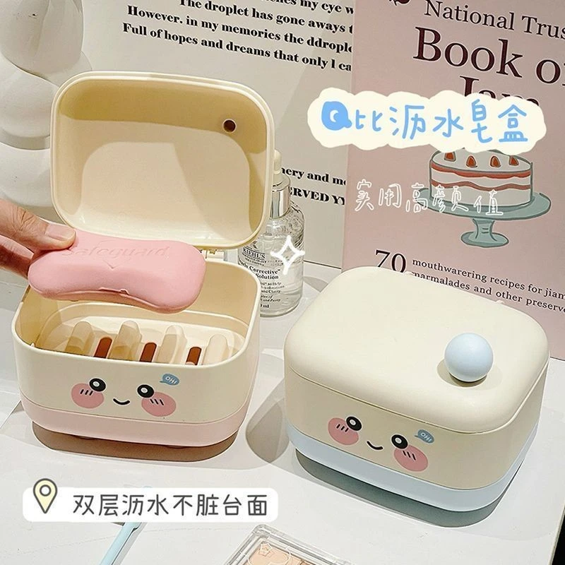 可爱肥皂盒家用卫生间双层沥水香皂盒学生宿舍便携带盖香皂收纳盒