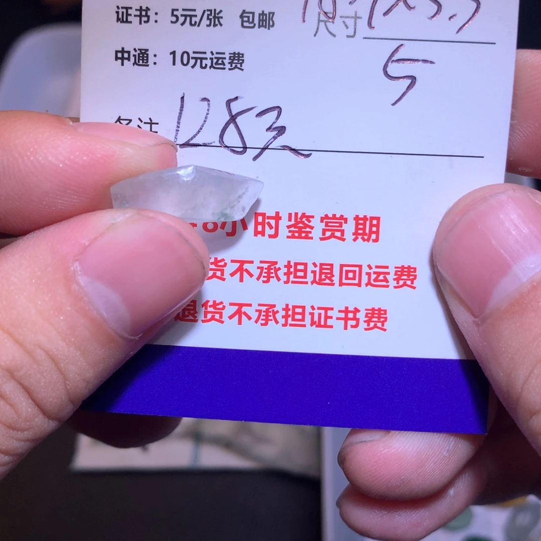 定制翡翠未镶嵌玥*儿