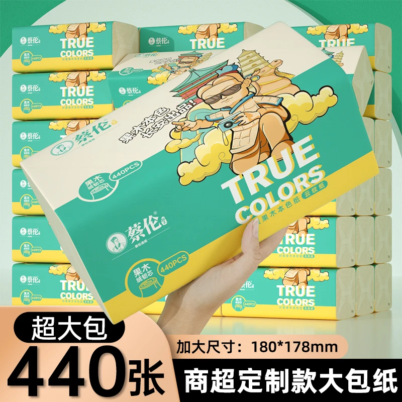 蔡伦本色超大包加大抽纸加厚卫生纸抽取式批发纸巾家用一次性吸水